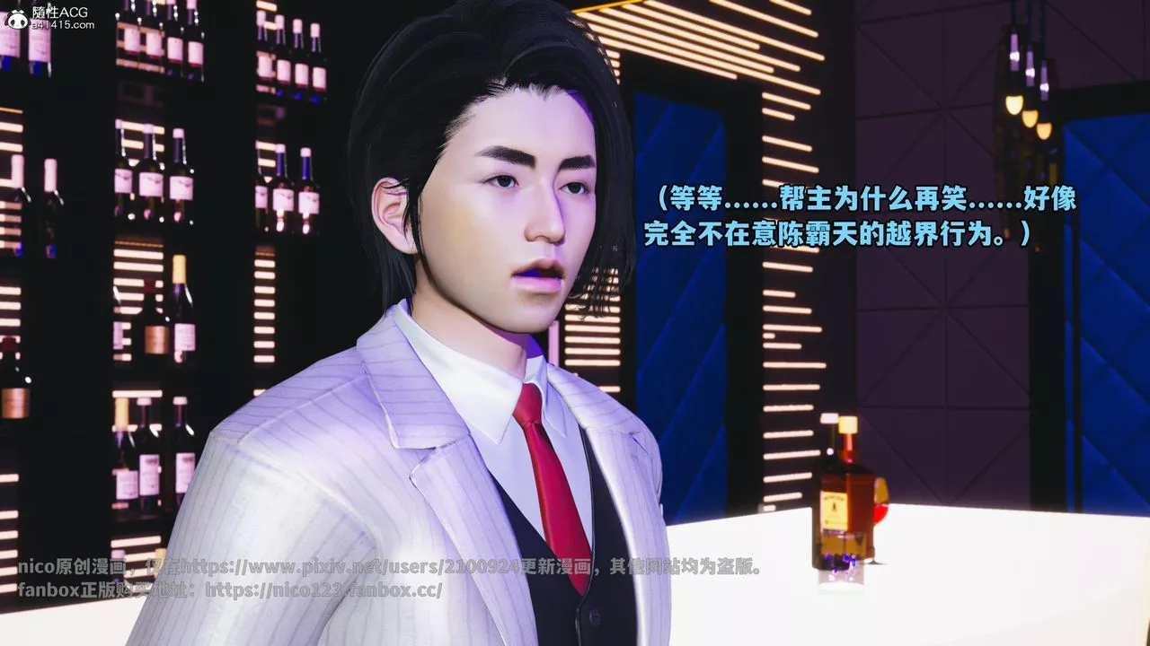 [3D]我成瞭大反派第56話