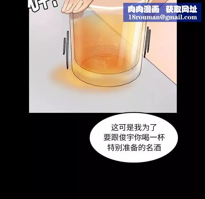 隱秘的鄰居們第21话