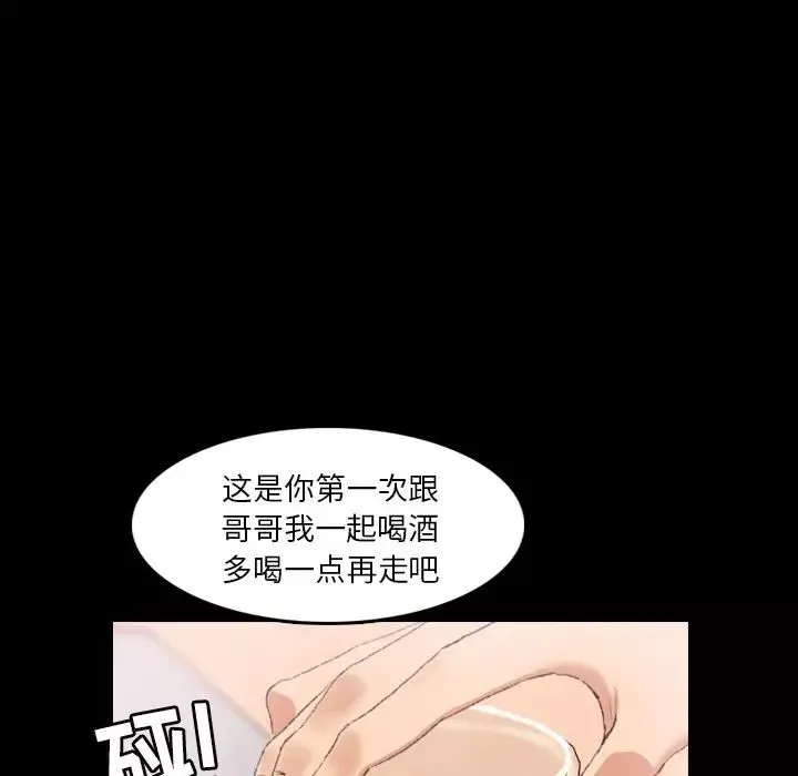 隱秘的鄰居們第21话