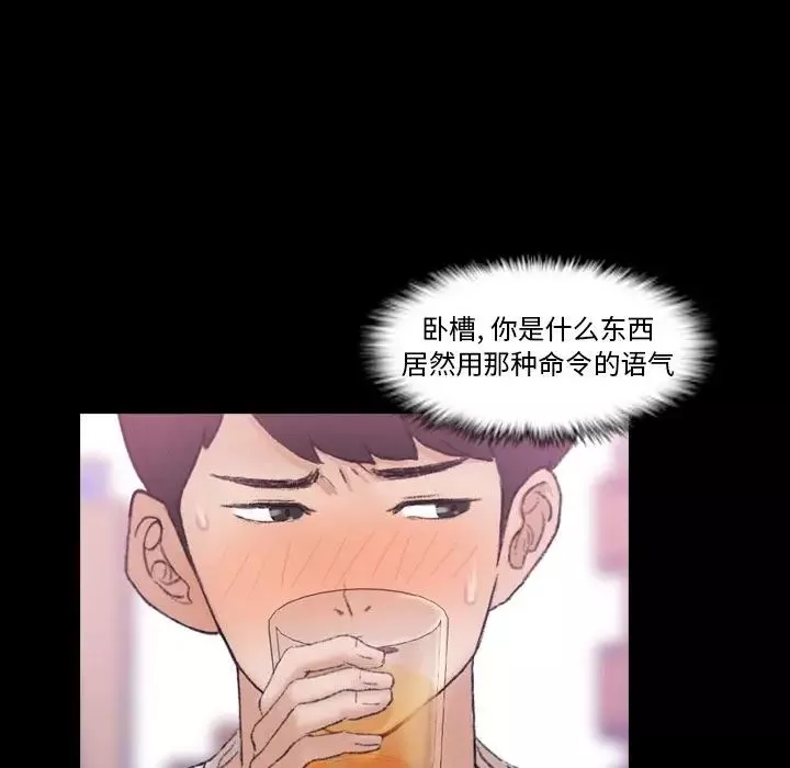 隱秘的鄰居們第21话