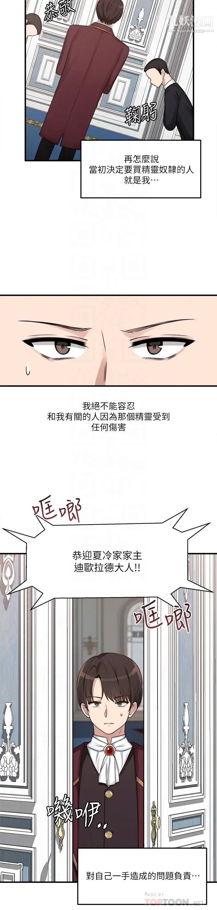 抖M女僕第7話-主人，好痛不要…