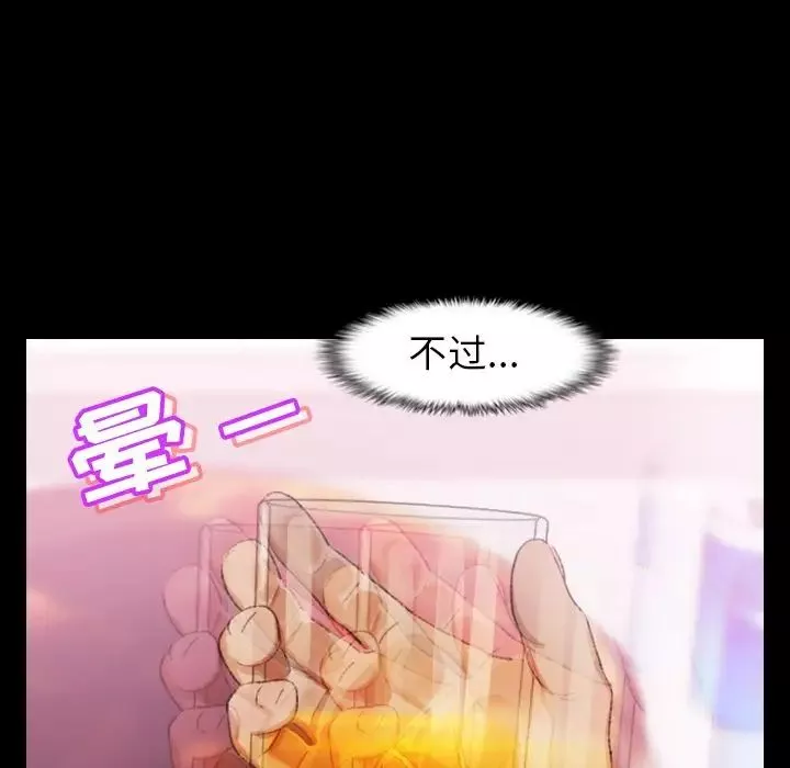 隱秘的鄰居們第21话