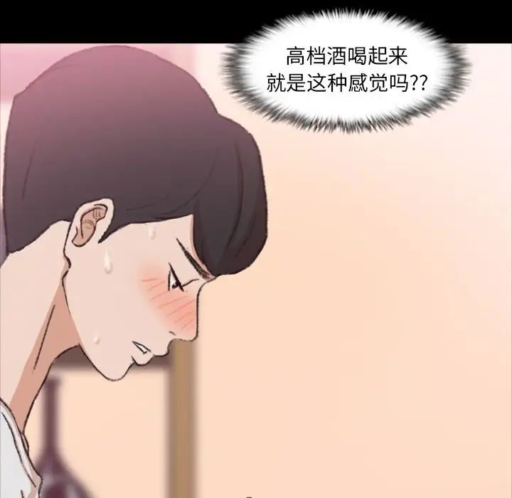 隐秘的邻居们第21话