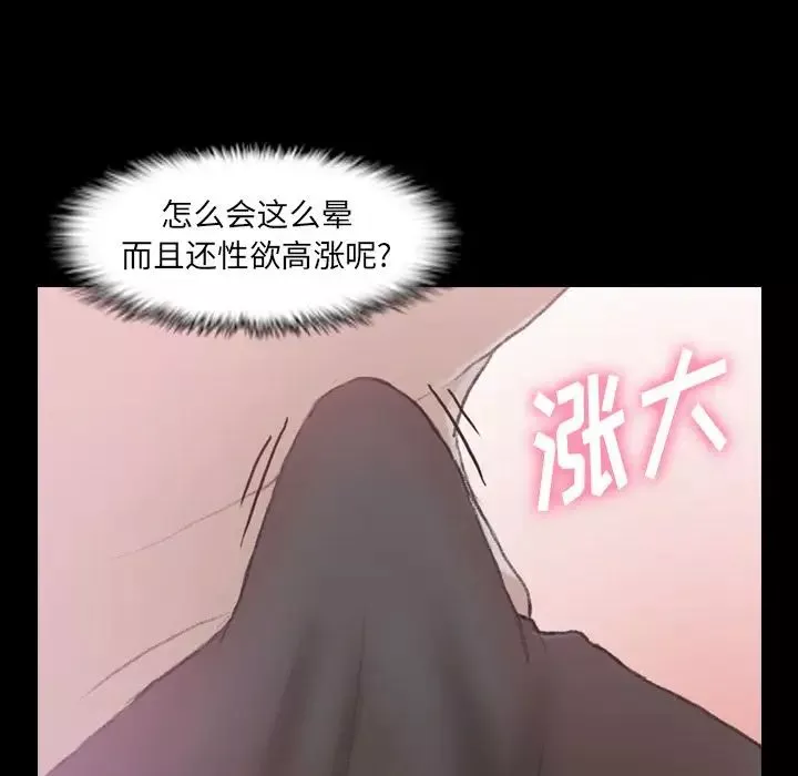 隱秘的鄰居們第21话