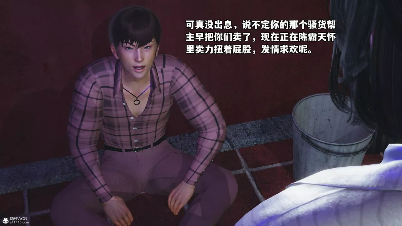[3D]我成瞭大反派第56話