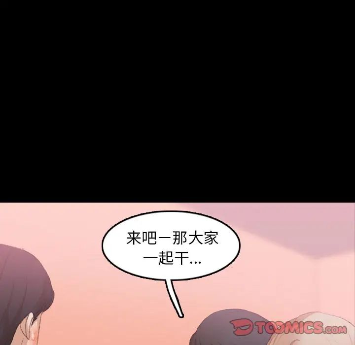 隱秘的鄰居們第21话