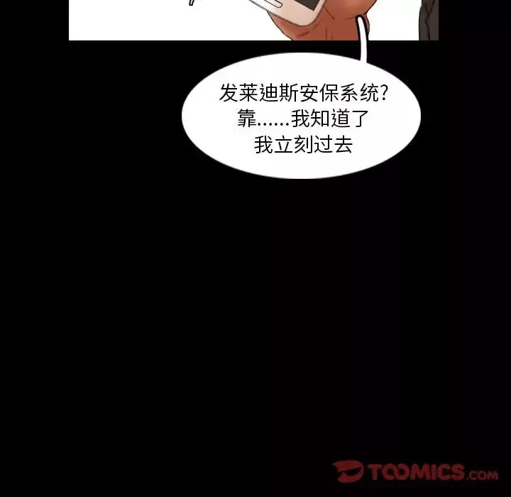 隱秘的鄰居們第21话