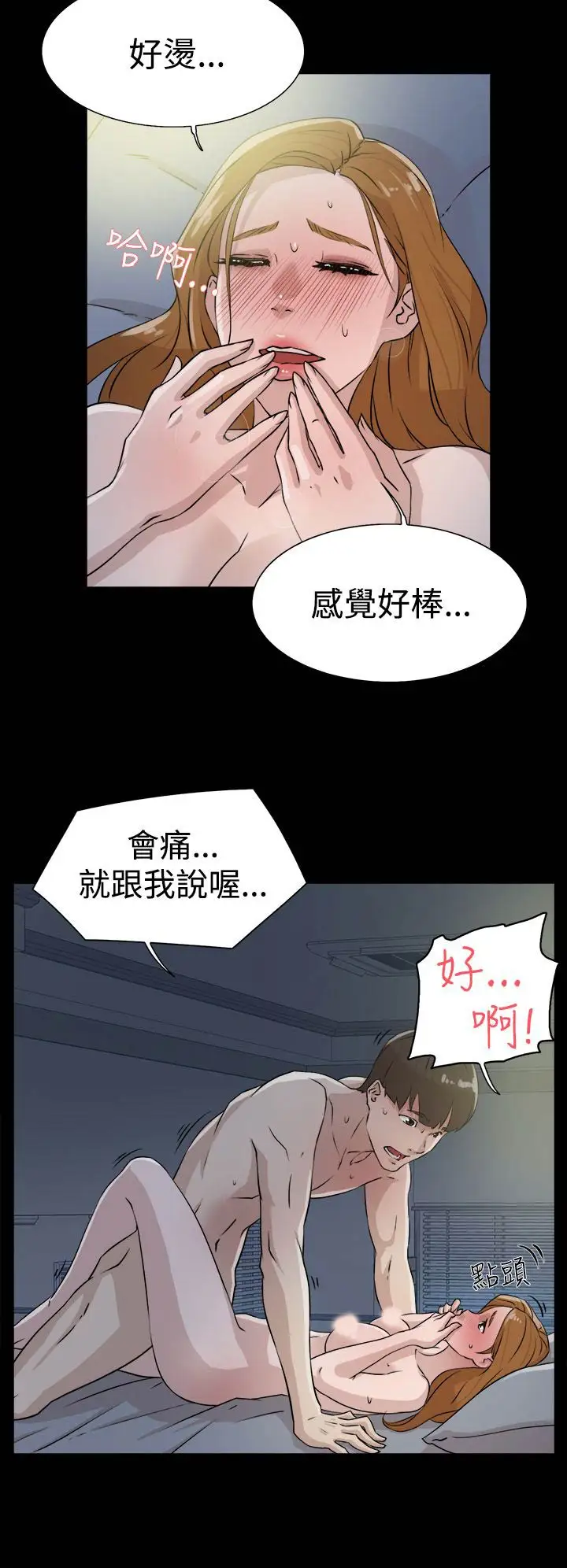 高跟鞋第27话