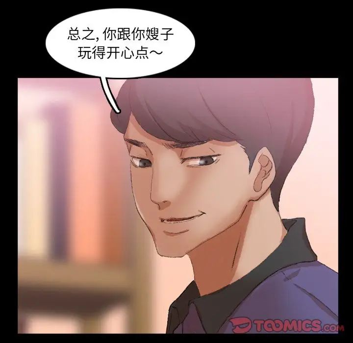 隐秘的邻居们第21话