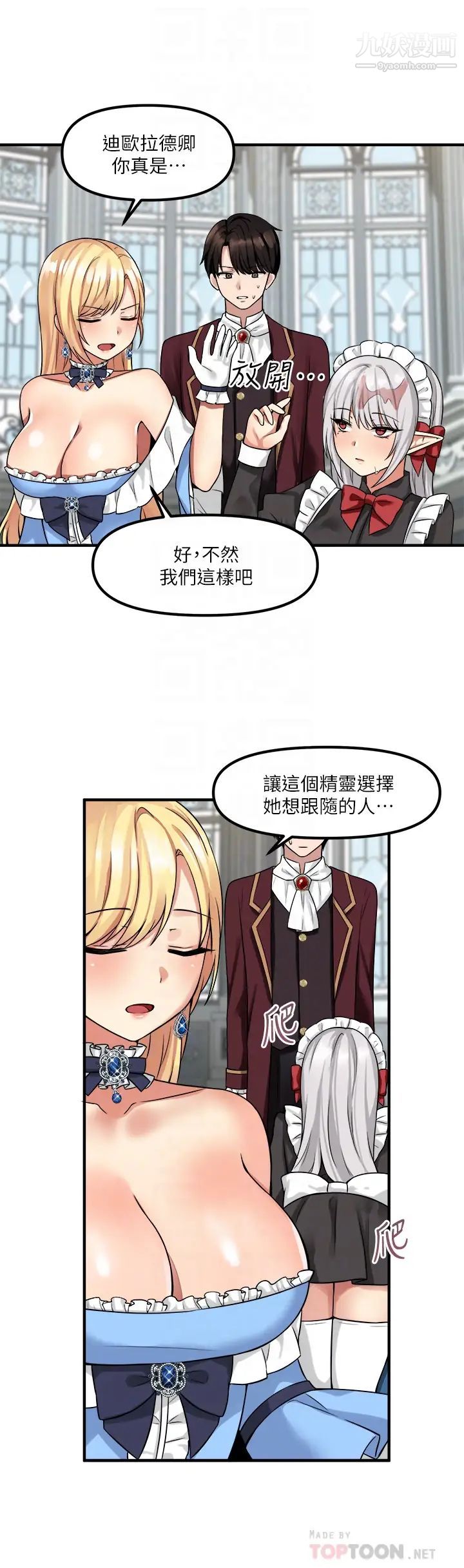 抖M女仆第8话-激发妒意的美色