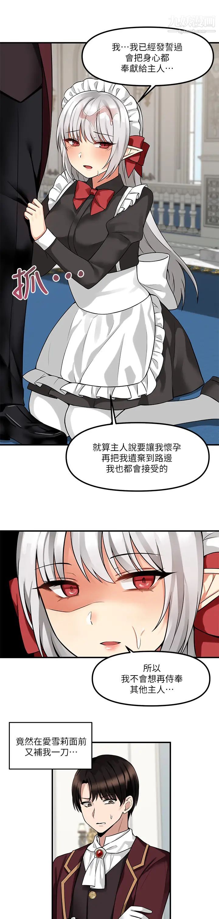 抖M女仆第8话-激发妒意的美色