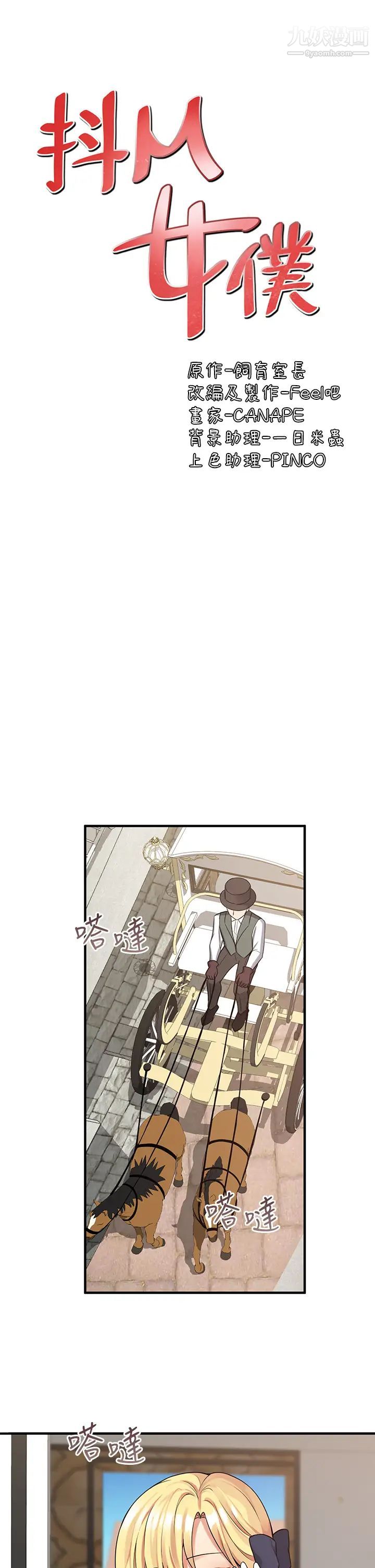 隐秘的邻居们第22话
