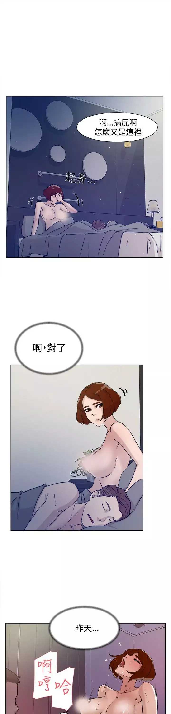 高跟鞋第28话