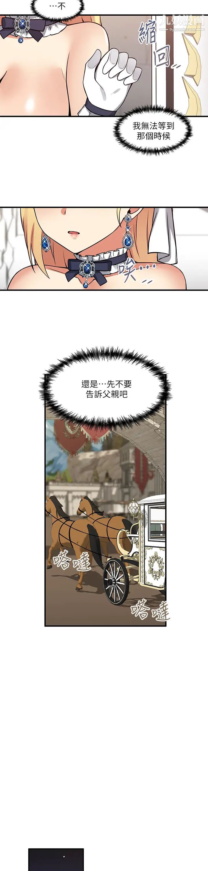 抖M女僕第8話-激發妒意的美色
