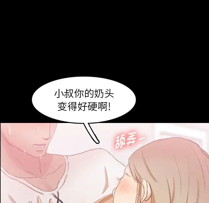 隐秘的邻居们第22话