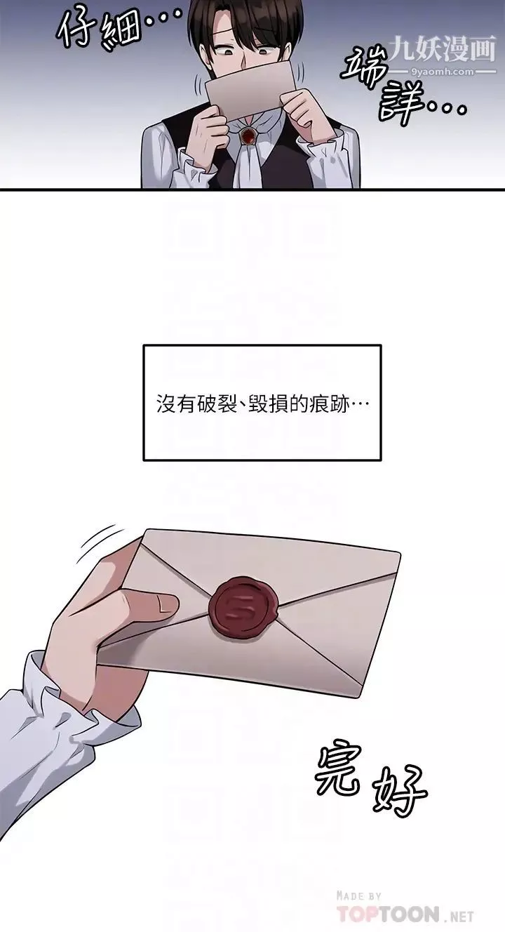 抖M女僕第9話-原來妳需要惡毒的懲罰