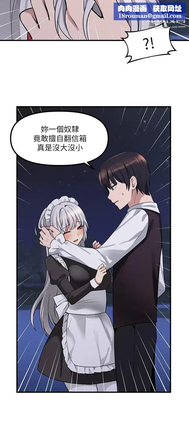 抖M女僕第9話-原來妳需要惡毒的懲罰