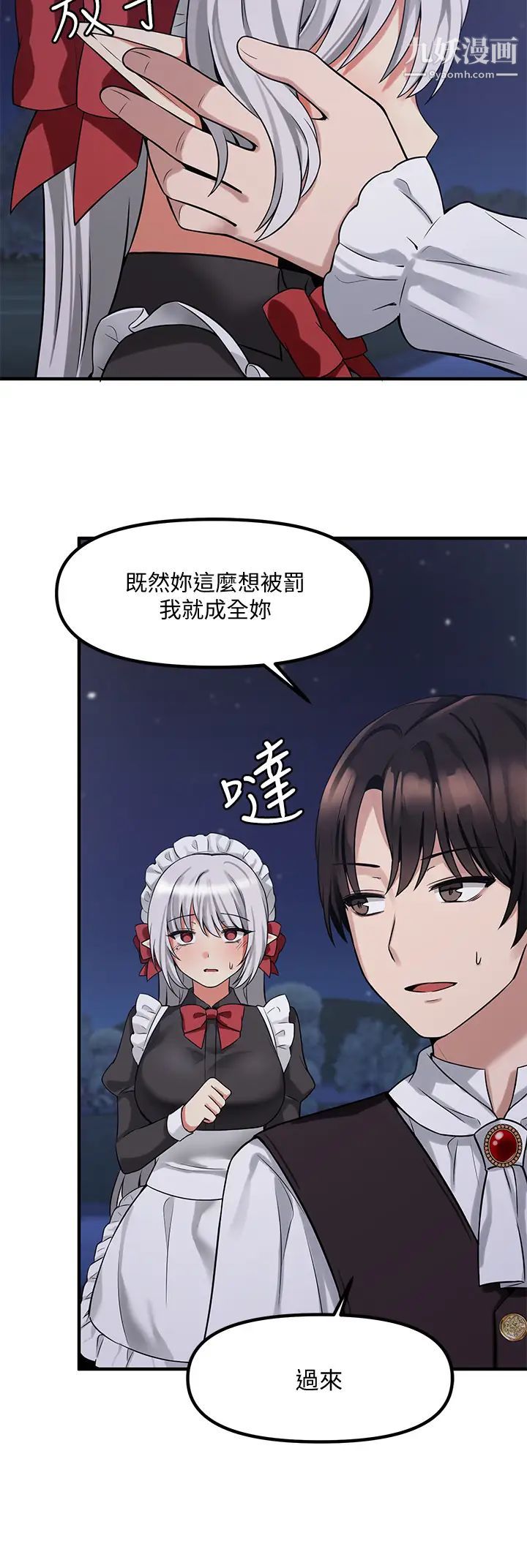 抖M女僕第9話-原來妳需要惡毒的懲罰