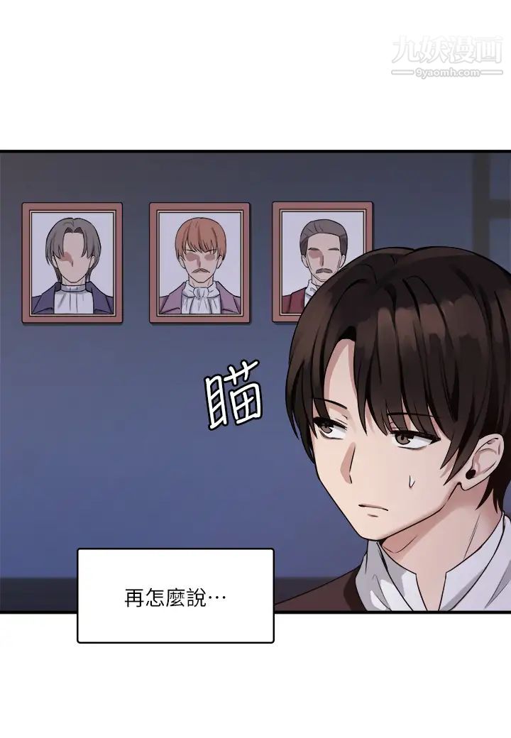 抖M女仆第9话-原来妳需要恶毒的惩罚