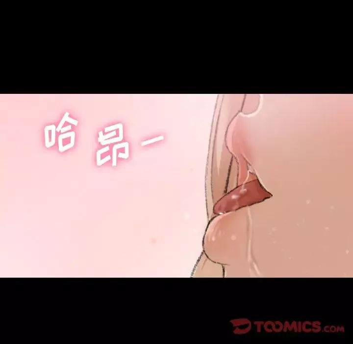 隱秘的鄰居們第22话