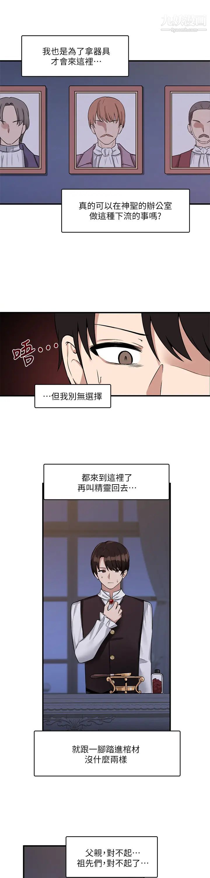 抖M女仆第9话-原来妳需要恶毒的惩罚