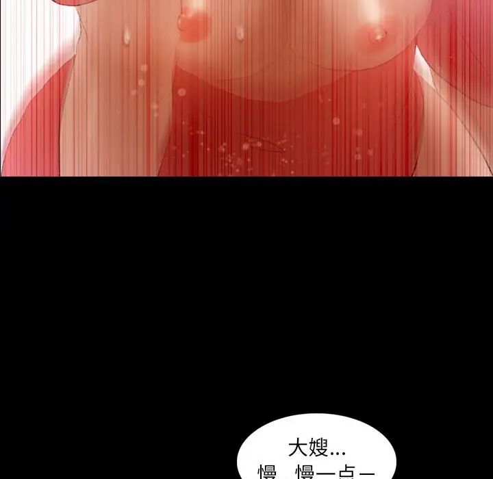 隐秘的邻居们第22话