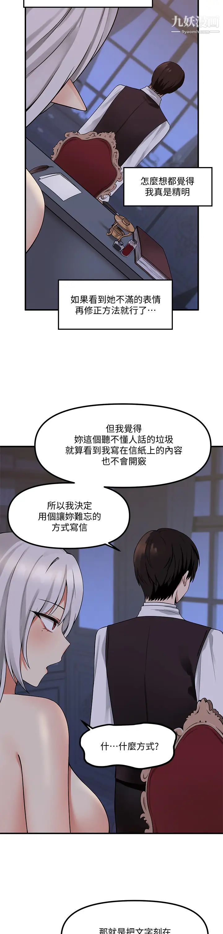 抖M女仆第10话-主人越来越残酷的凌虐