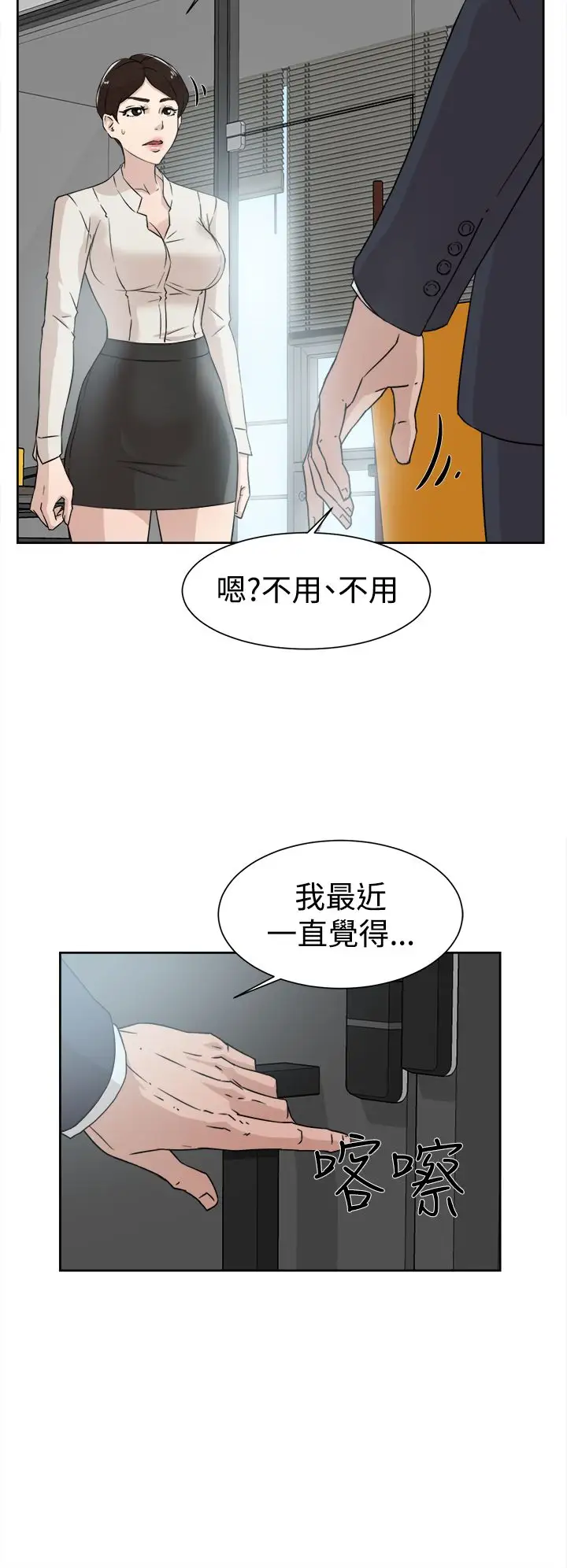 高跟鞋第29话