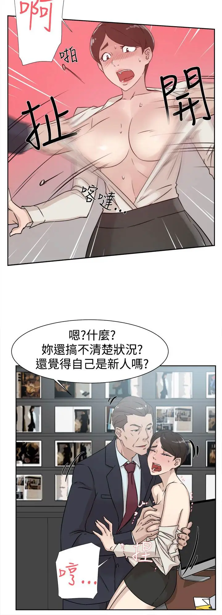 高跟鞋第29话
