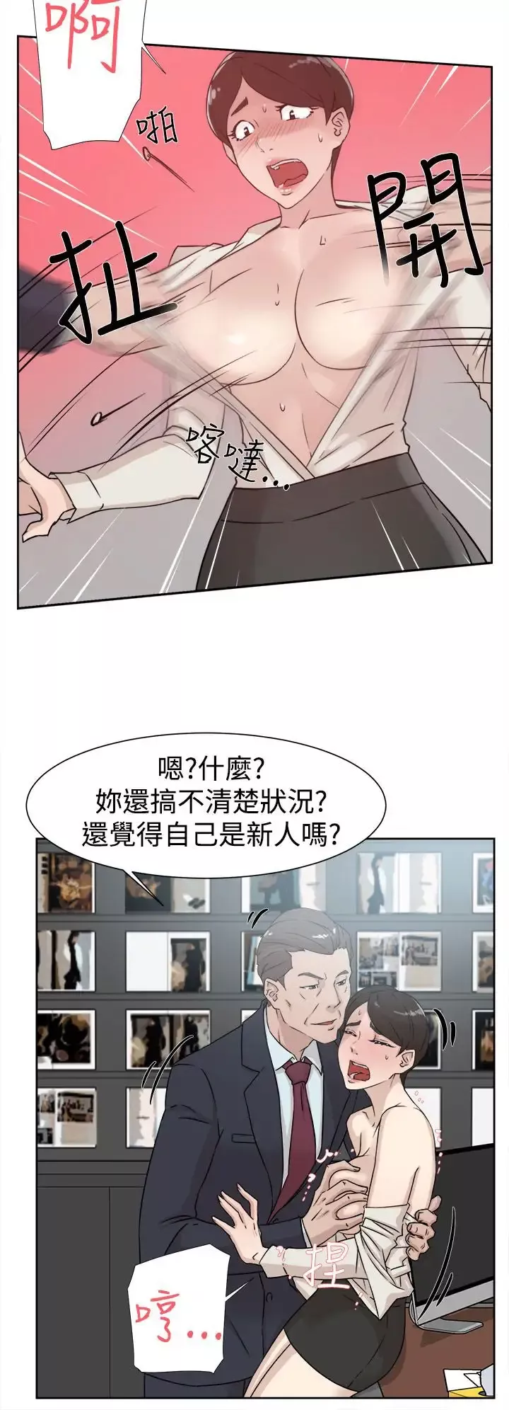 高跟鞋第29话
