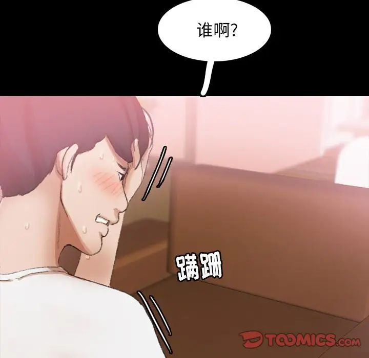 隐秘的邻居们第22话