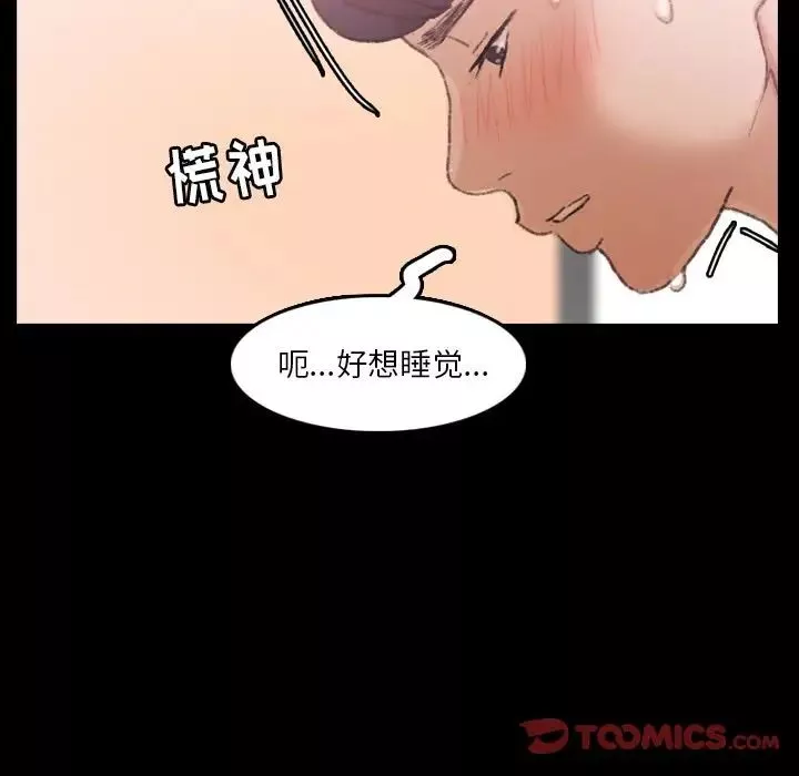 隱秘的鄰居們第22话