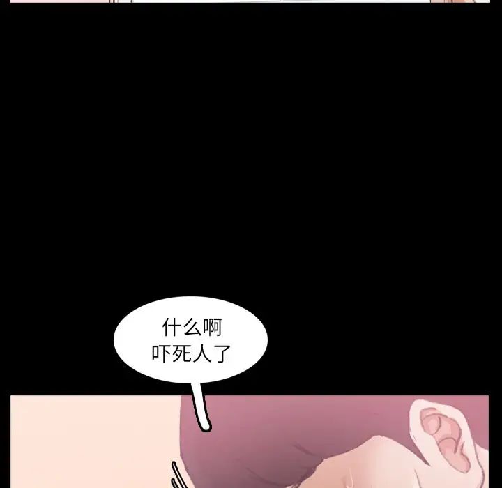 隐秘的邻居们第22话