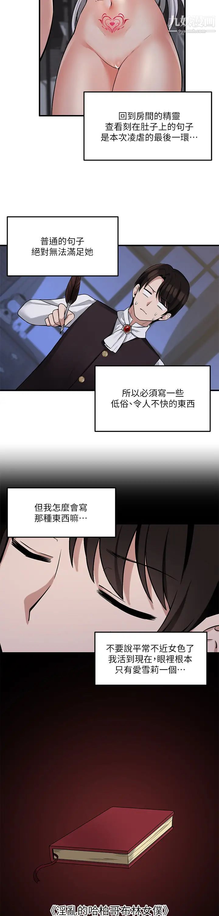 抖M女仆第10话-主人越来越残酷的凌虐