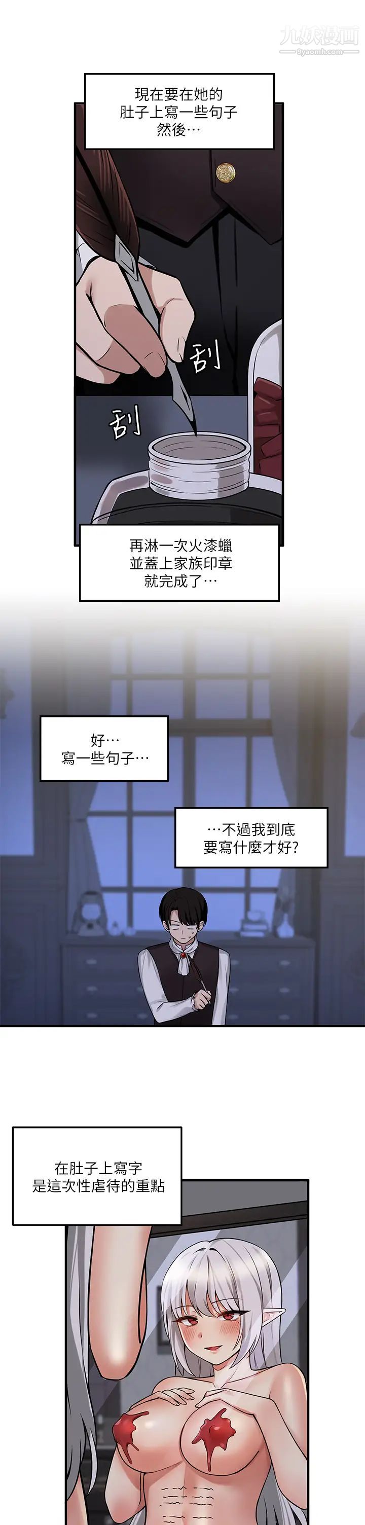 抖M女仆第10话-主人越来越残酷的凌虐