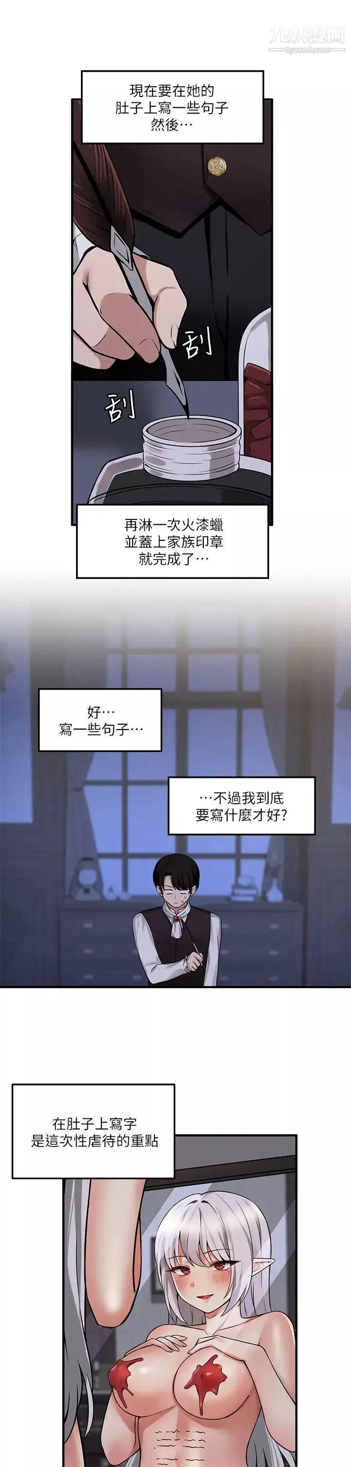 抖M女僕第10話-主人越來越殘酷的凌虐