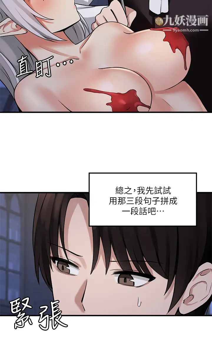 抖M女僕第10話-主人越來越殘酷的凌虐
