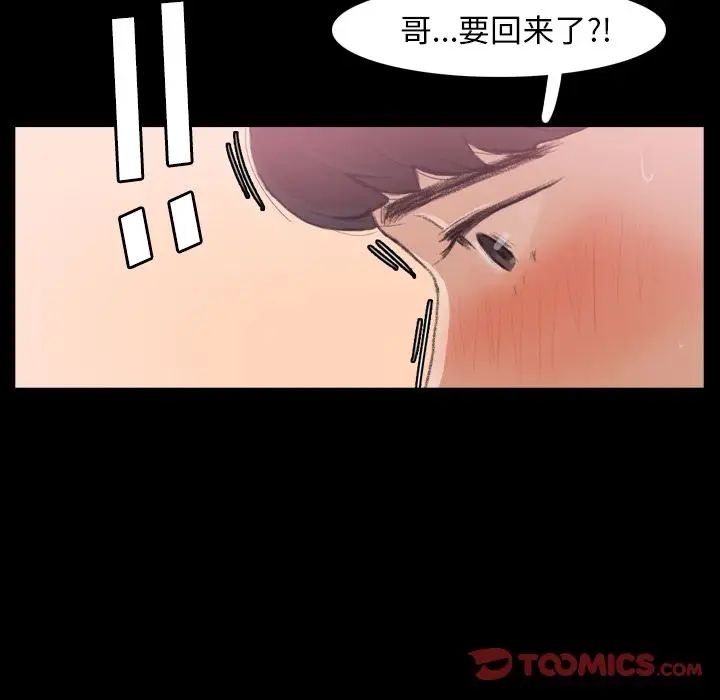 隱秘的鄰居們第22话