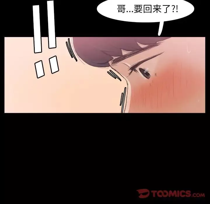 隱秘的鄰居們第22话