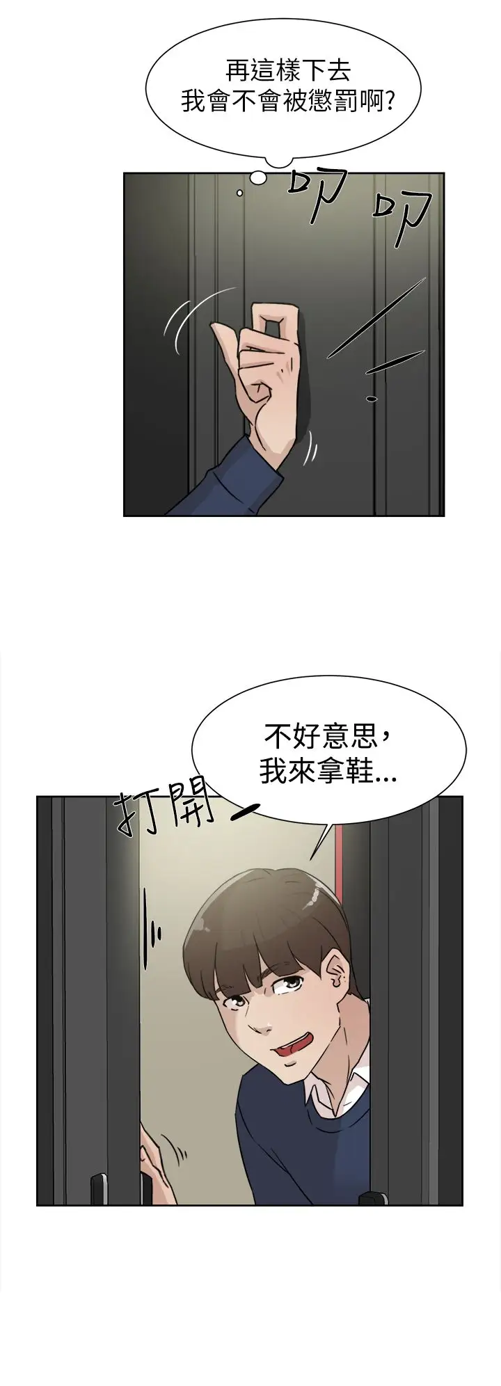 高跟鞋第29话