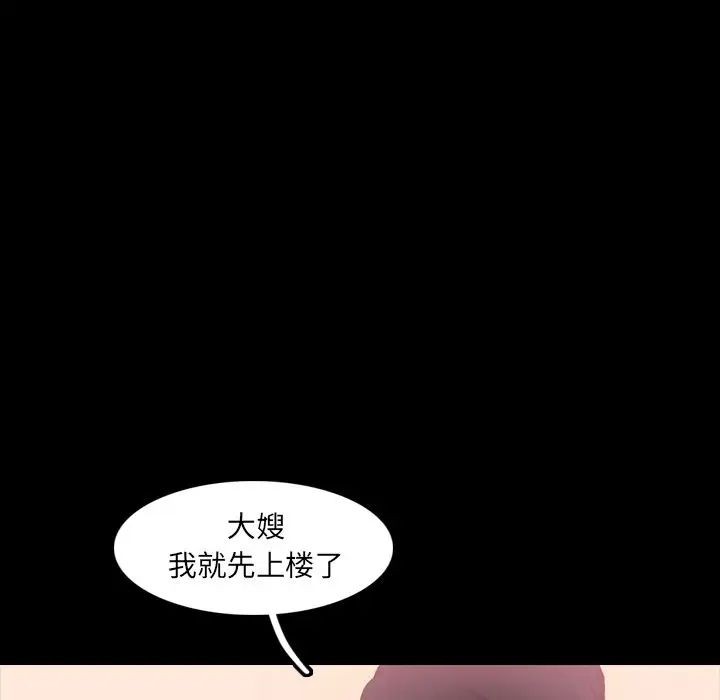 隐秘的邻居们第22话