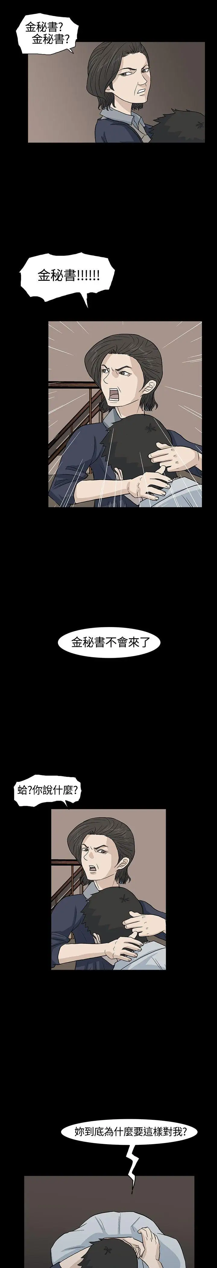 高跟鞋最終話