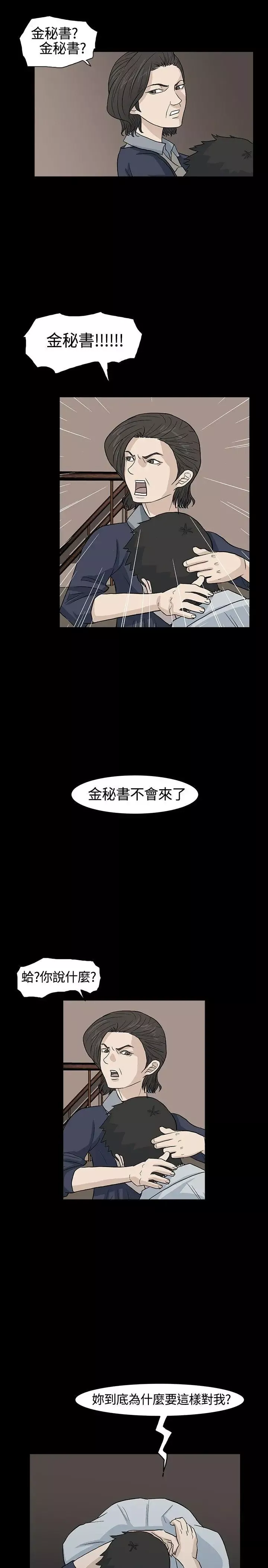 高跟鞋最終話