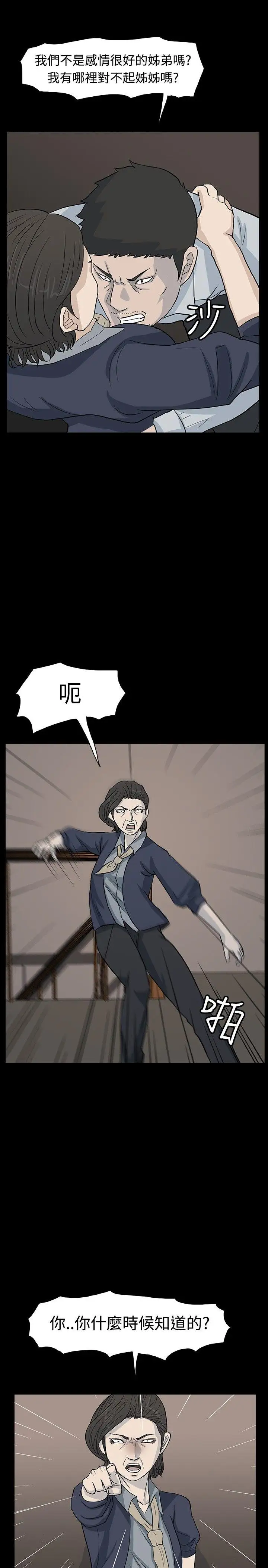 高跟鞋最終話