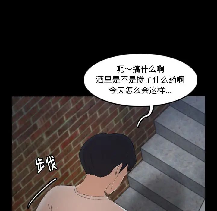 隐秘的邻居们第22话
