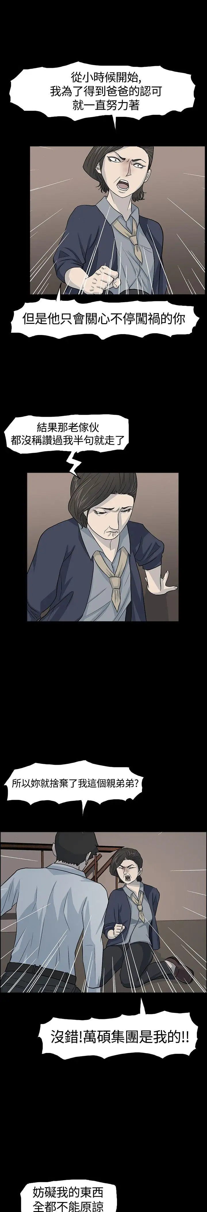 高跟鞋最終話