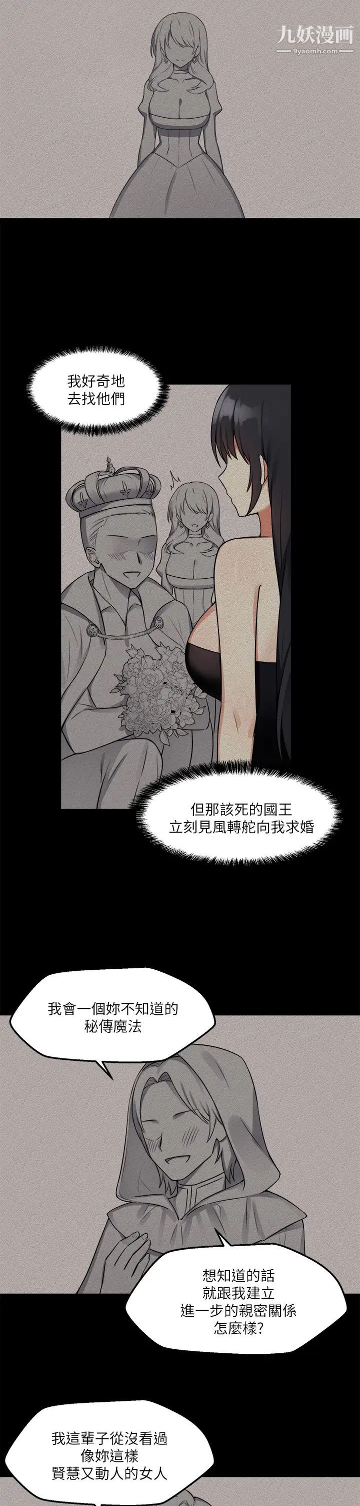 抖M女仆第11话-喜怒无常的精灵