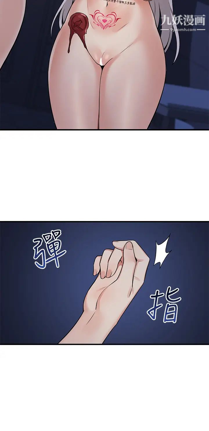 抖M女僕第11話-喜怒無常的精靈