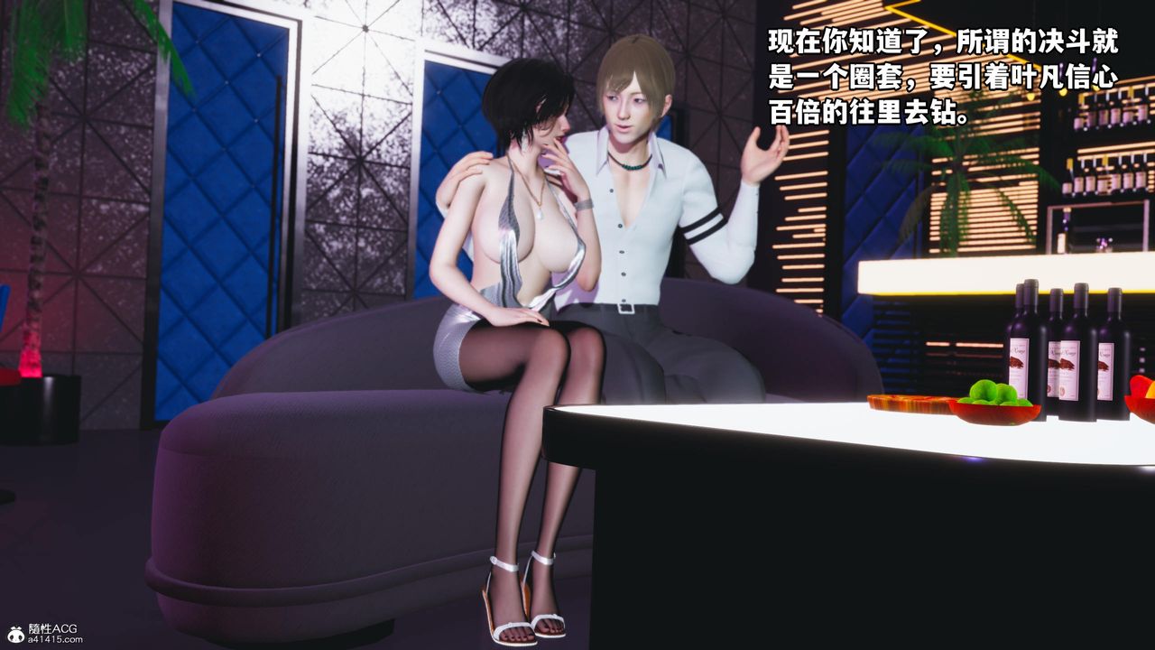 [3D]我成瞭大反派第58话