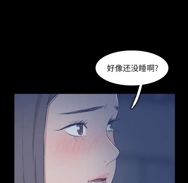 隐秘的邻居们第22话